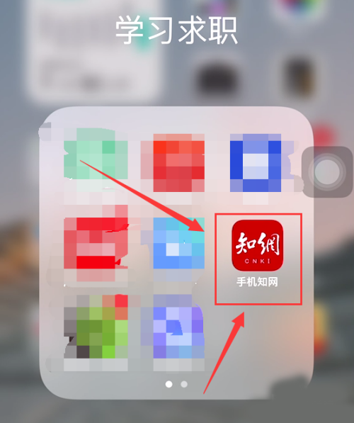手机知网手机版 手机知网app如何下载文献