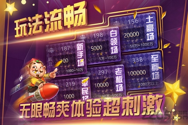 开心真人斗地主手机版