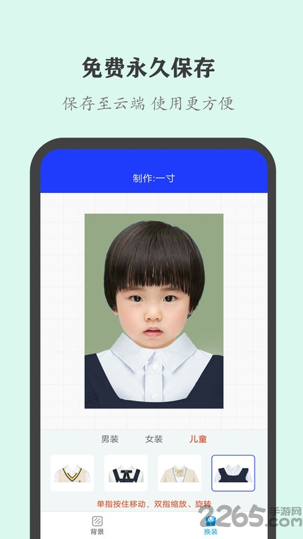 全能证件照大师手机版