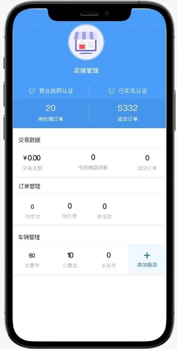 慧有车app