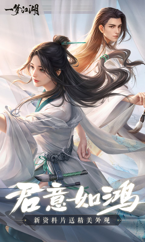 一梦江湖韩服官方版 一梦江湖韩服下载