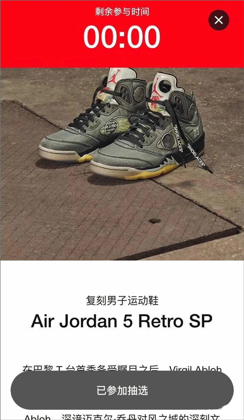 snkrs app抢鞋流程 snkrs app抢鞋步骤