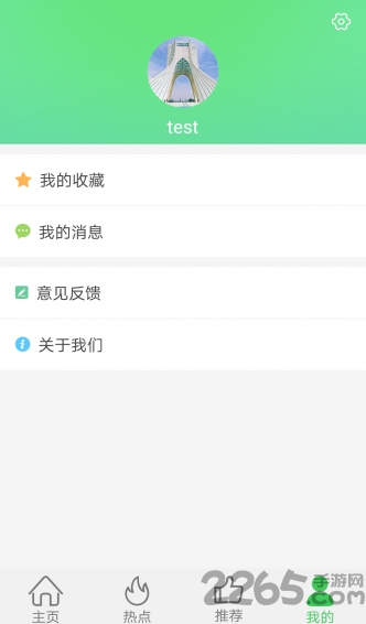 健康人生手机版