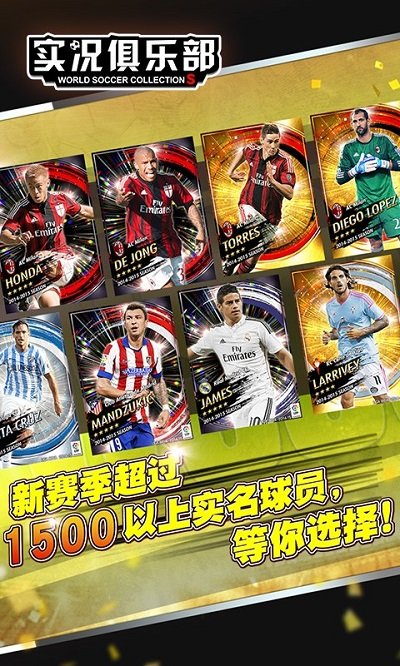 实况俱乐部网易手游 实况俱乐部网易手游