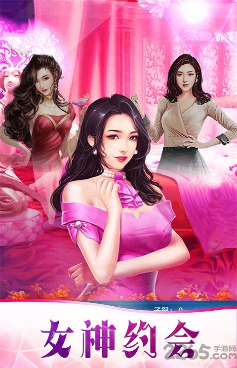 商业传奇破解版下载