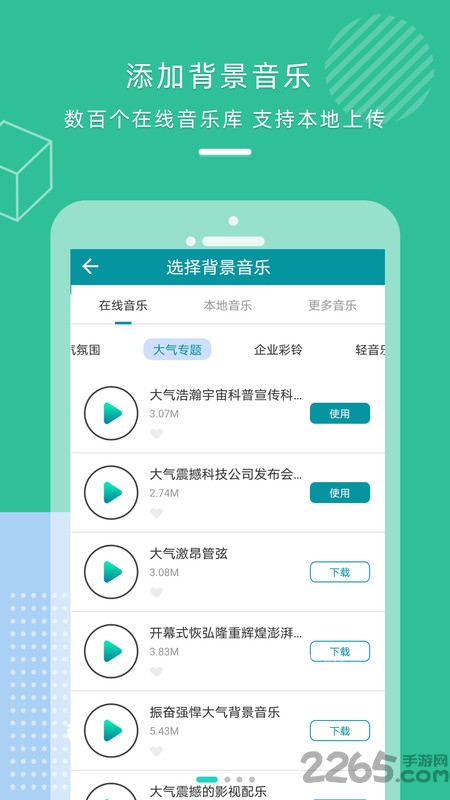 配音合成软件手机版
