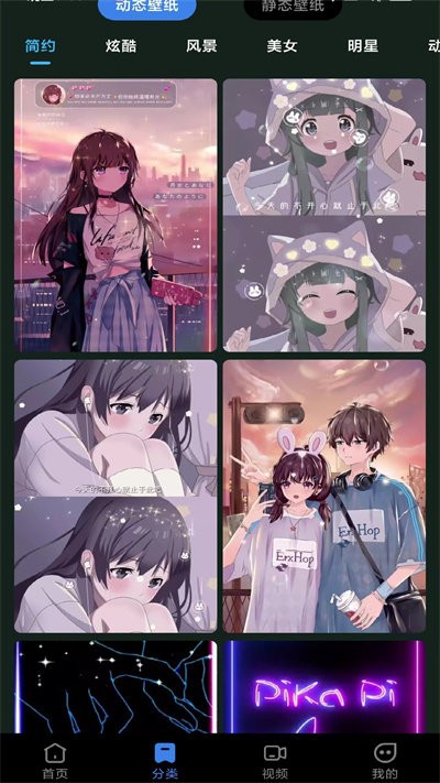 快滑壁纸秀秀官方版 快滑壁纸秀秀app下载