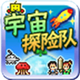 宇宙探险队无限金币修改版 v2.7.1