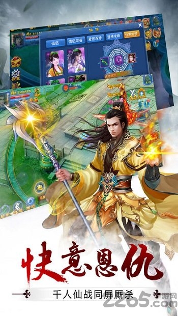 仙魔纪百度手游