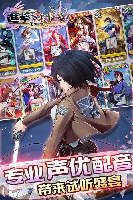 进击的少女九游最新版