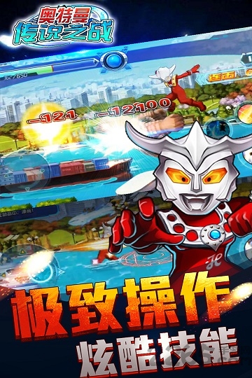 奥特曼传说之战单机版