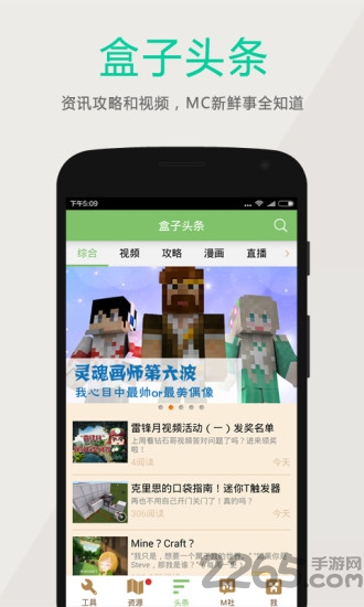 多玩我的世界盒子内购破解版