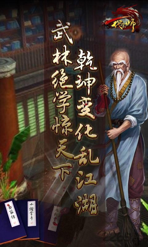 一代宗师hd内购破解版