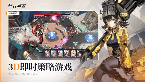 环行旅舍游戏官方版