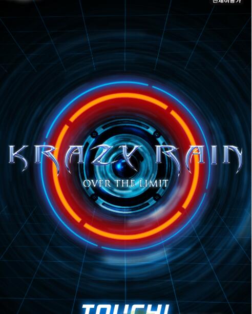 疯乐团hd手机版