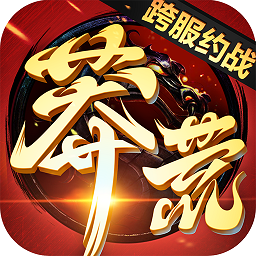 莽荒纪单机版下载-安卓版下载最新版本