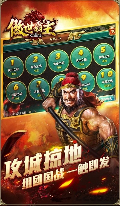 傲世霸主游戏单机版