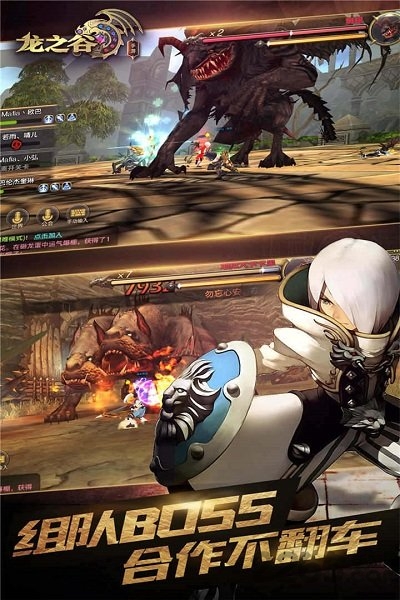 腾讯龙之谷手游