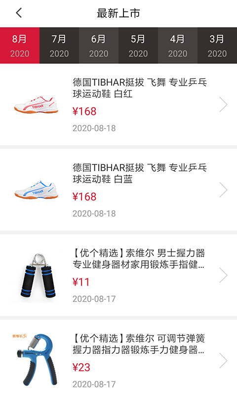 多运动手机软件 多运动客户端下载