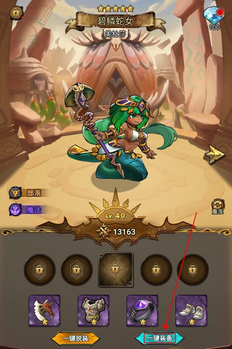 冒险大幻想游戏攻略 冒险大幻想手游攻略