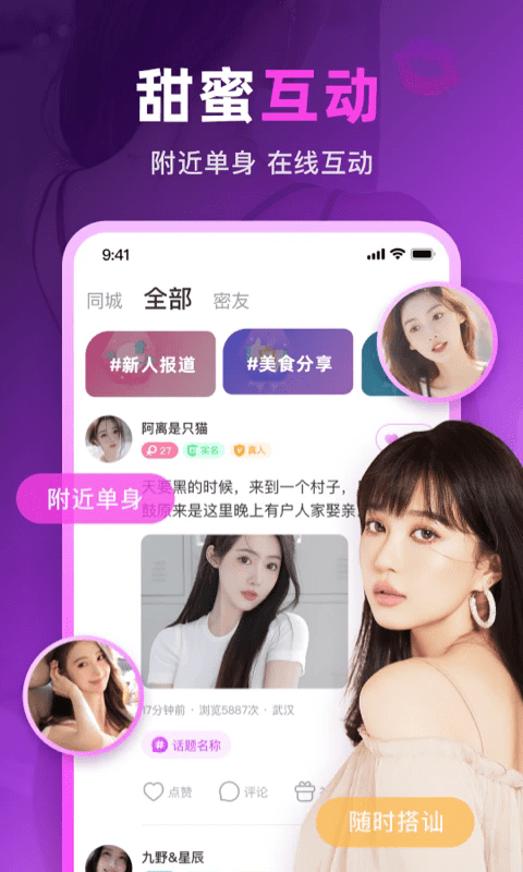 情缘同城交友视频聊天app