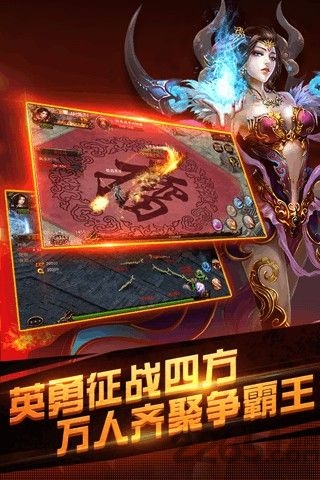 风爆远征之烈火王城果盘版