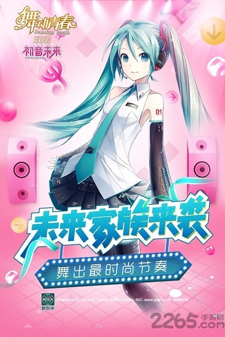 舞动青春果盘最新版