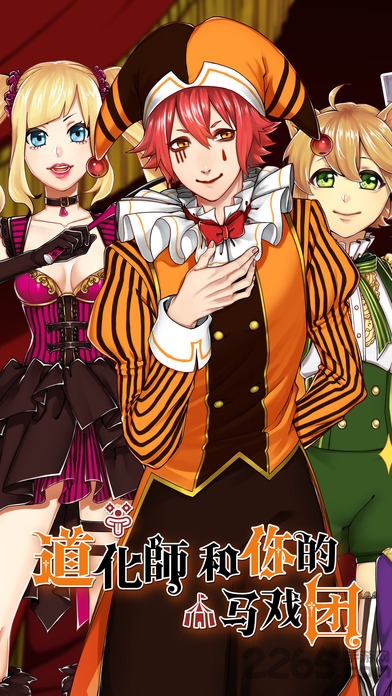 王国建成之马戏城手机游戏