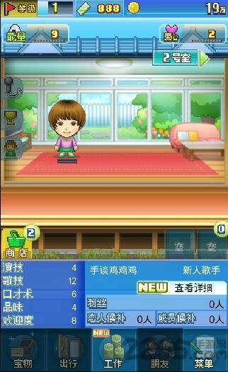 朋友们的艺能舍汉化破解版