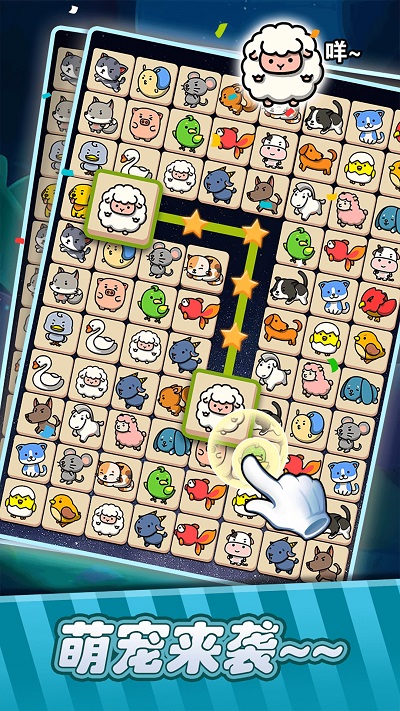 连连看大师官方最新版