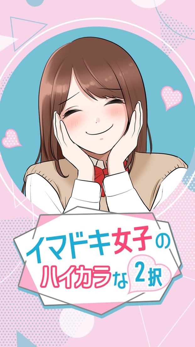 花季女子二选一游戏