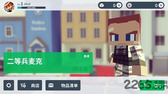 城市大乱斗变态版