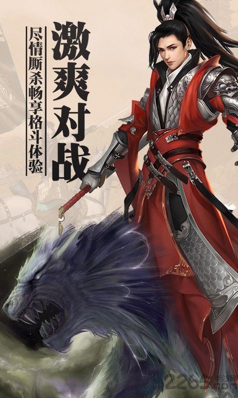 上古蛮荒记游戏