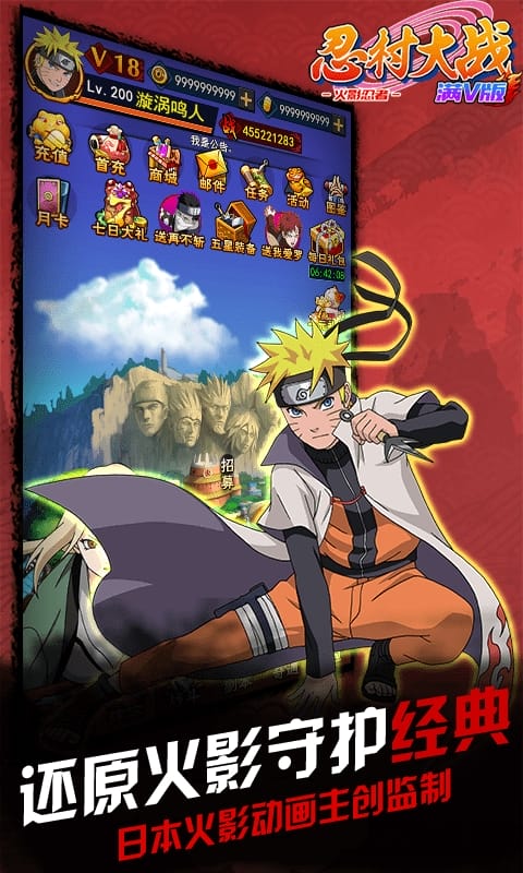 忍村大战手机版