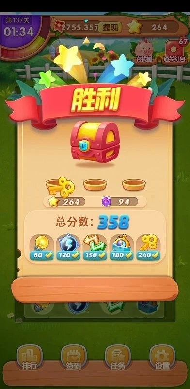 金果连连看游戏