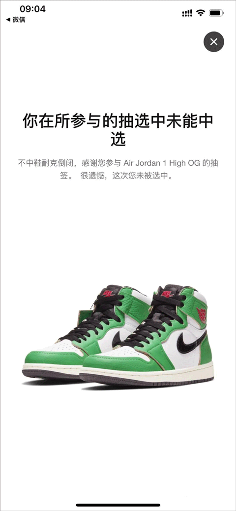 snkrs app怎么抽签 snkrs app抽签方法