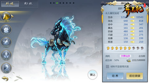 百度莽荒纪3d手游