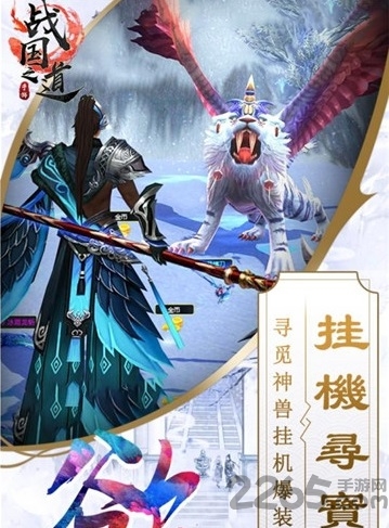 九游战国之道手游