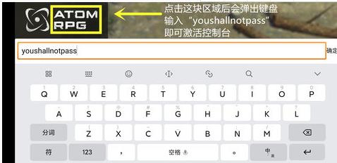 核爆RPG控制台攻略