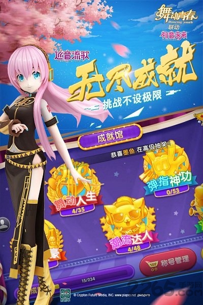 舞动青春QQ登录版 舞动青春腾讯版下载