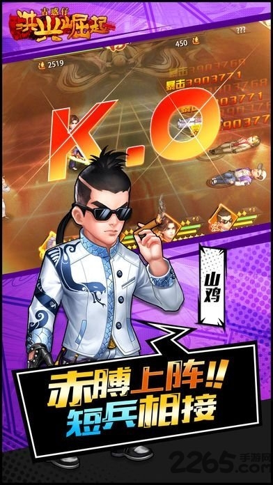 洪兴崛起bt公益服