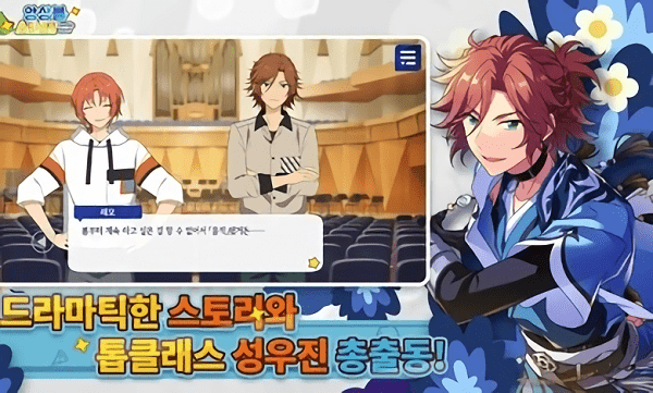 偶像梦幻祭2韩服安装包