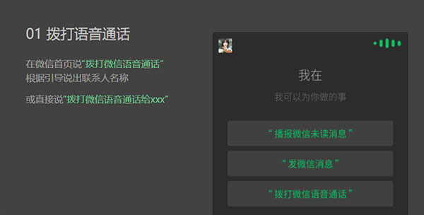 微信车机版2025最新版使用方法 微信车机版教程