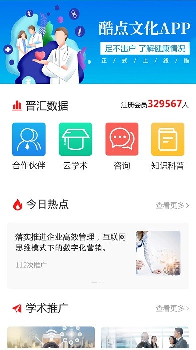 晋汇app 晋汇官方版