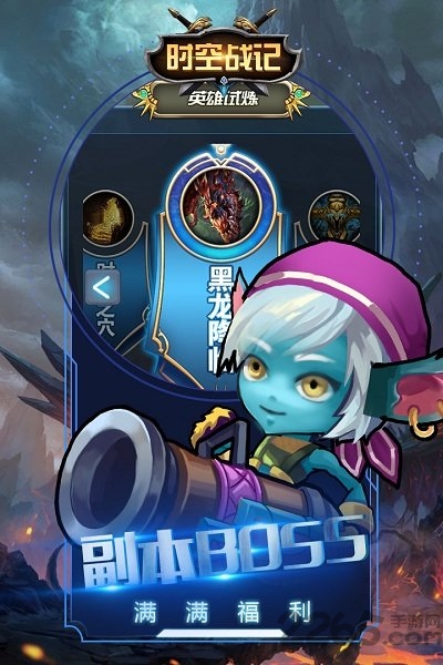 时空战记手游最新版