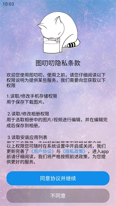 图叨叨使用教程