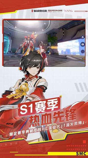 机动都市阿尔法外服