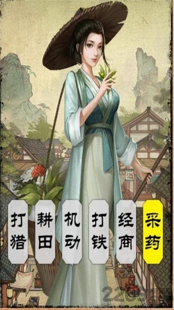 家财亿点点游戏