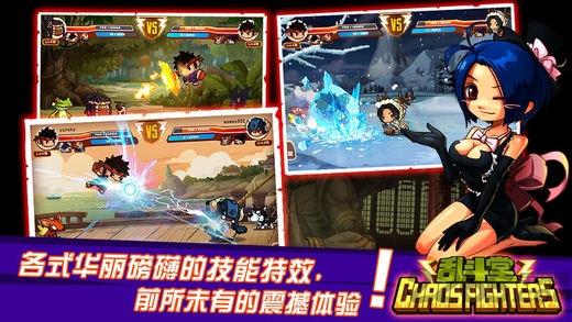 乱斗堂bt公益服