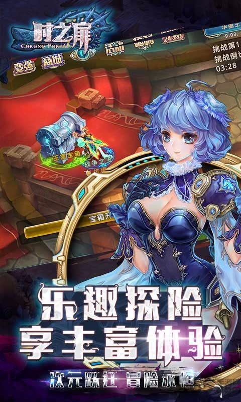 时之扉果盘手游平台